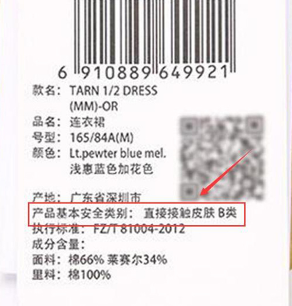 安全技術(shù)等級(jí).jpg