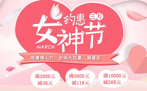 三八女神“價”到，智彤印刷和您一起get起來！