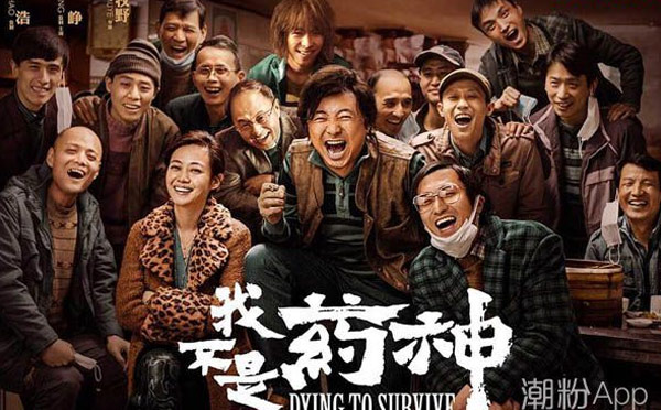 《我不是藥神》——一個(gè)關(guān)于救贖的故事，救人還是自救