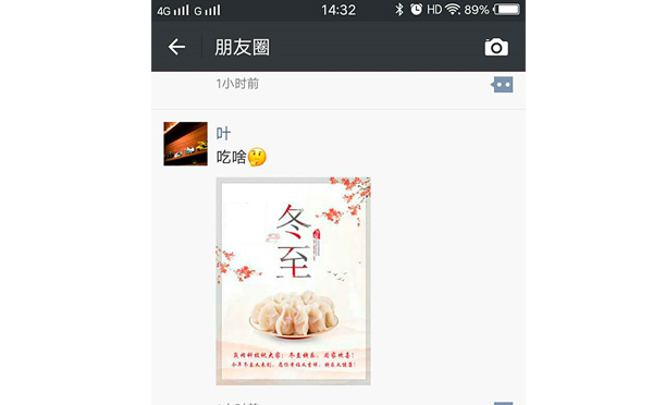 冬至最囧的打開方式，你造嗎？-智彤印刷廠