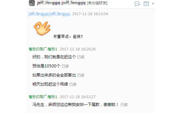 新客戶好評不斷?。?！值得信賴的智彤印刷廠