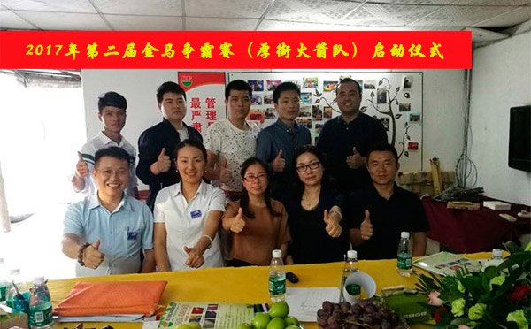 第二屆金馬爭(zhēng)霸賽，智彤印刷等你來挑戰(zhàn)！