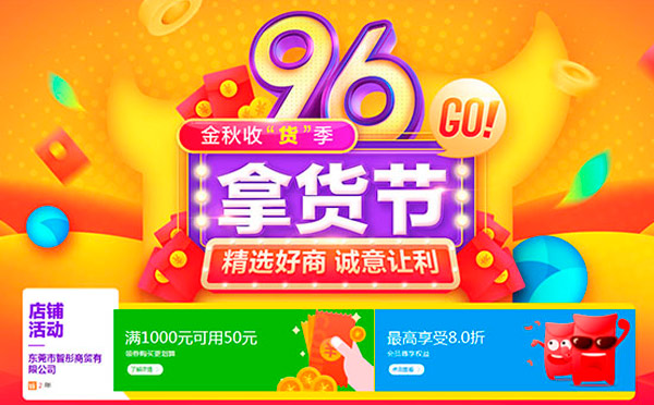 9.6大促，印刷品定制，優(yōu)惠盡在智彤印刷廠！